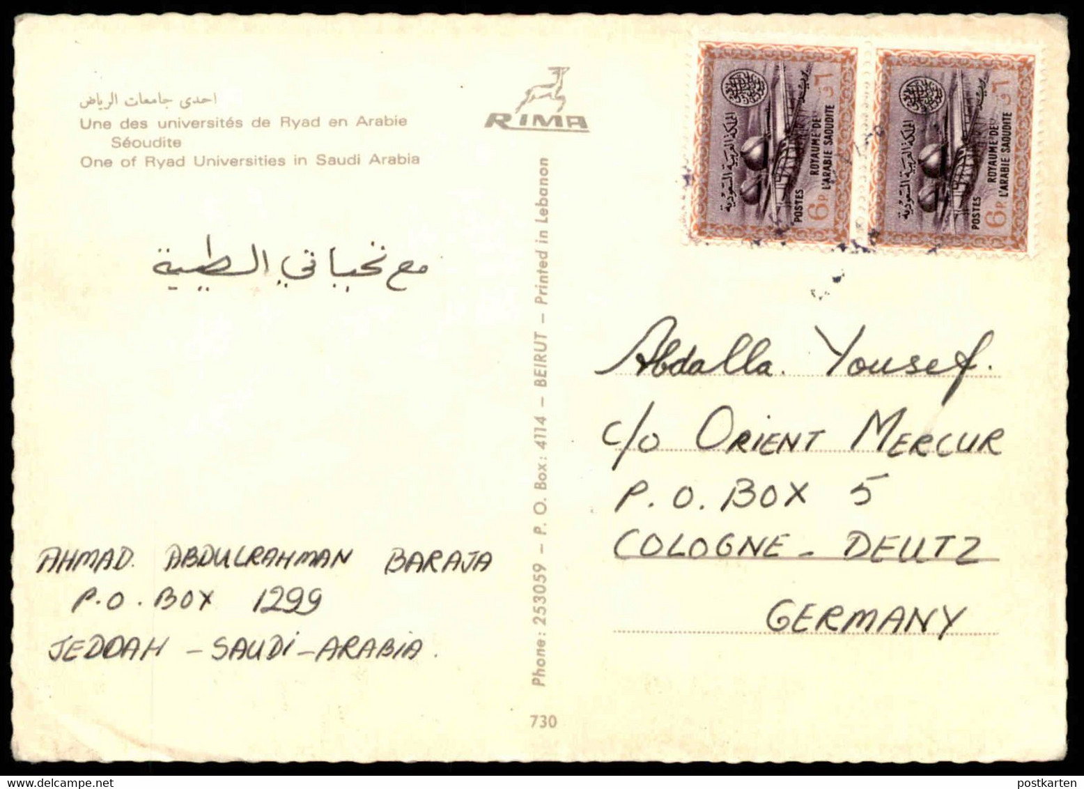 ÄLTERE POSTKARTE RIADH UNIVERSITÈ Universität Ryad Ryadh Saudi Arabia Arabie Saoudite University Postcard Ansichtskarte - Saoedi-Arabië