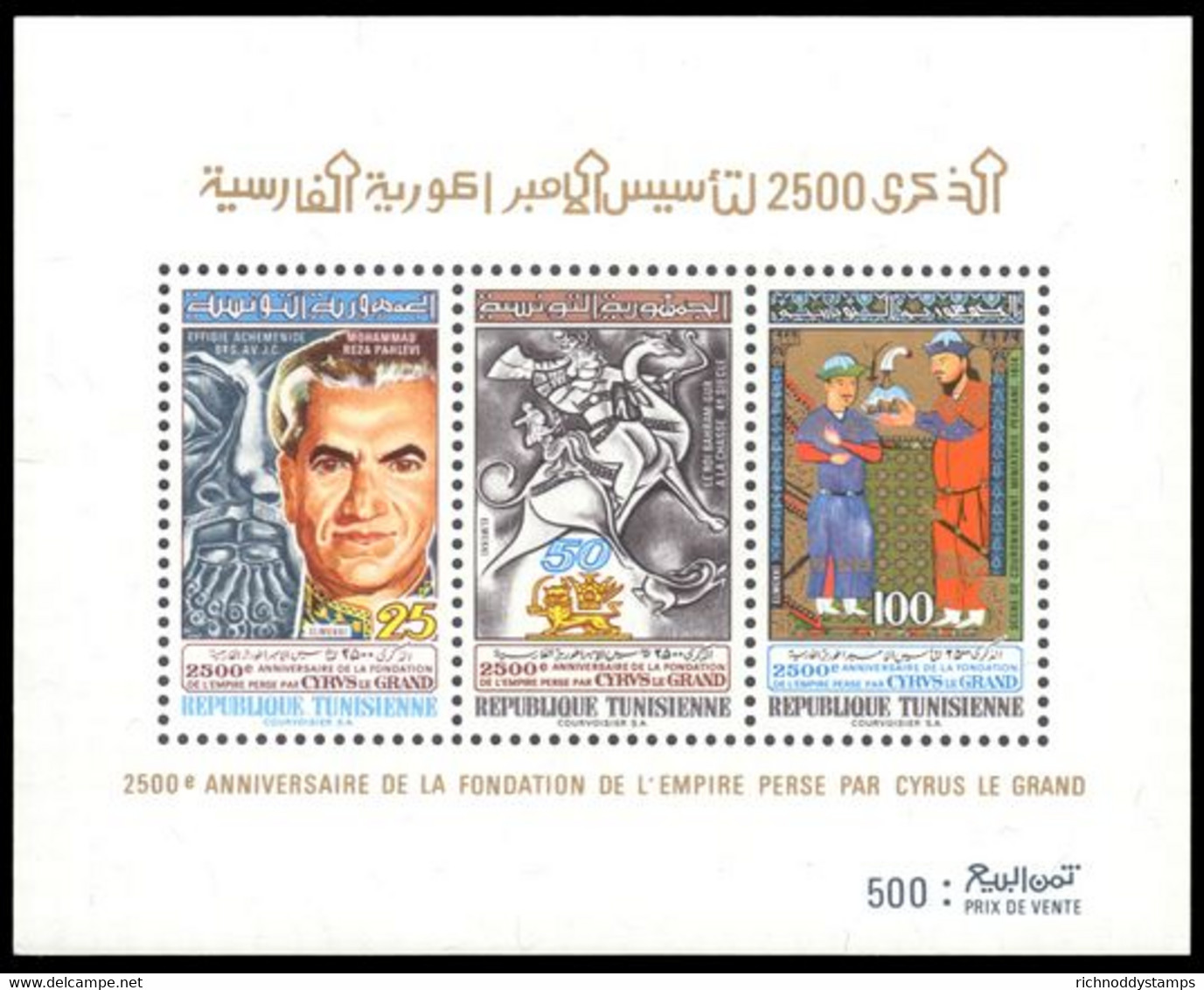 Tunisia 1971 Persian Empire Souvenir Sheet Perf Unmounted Mint. - Tunisia