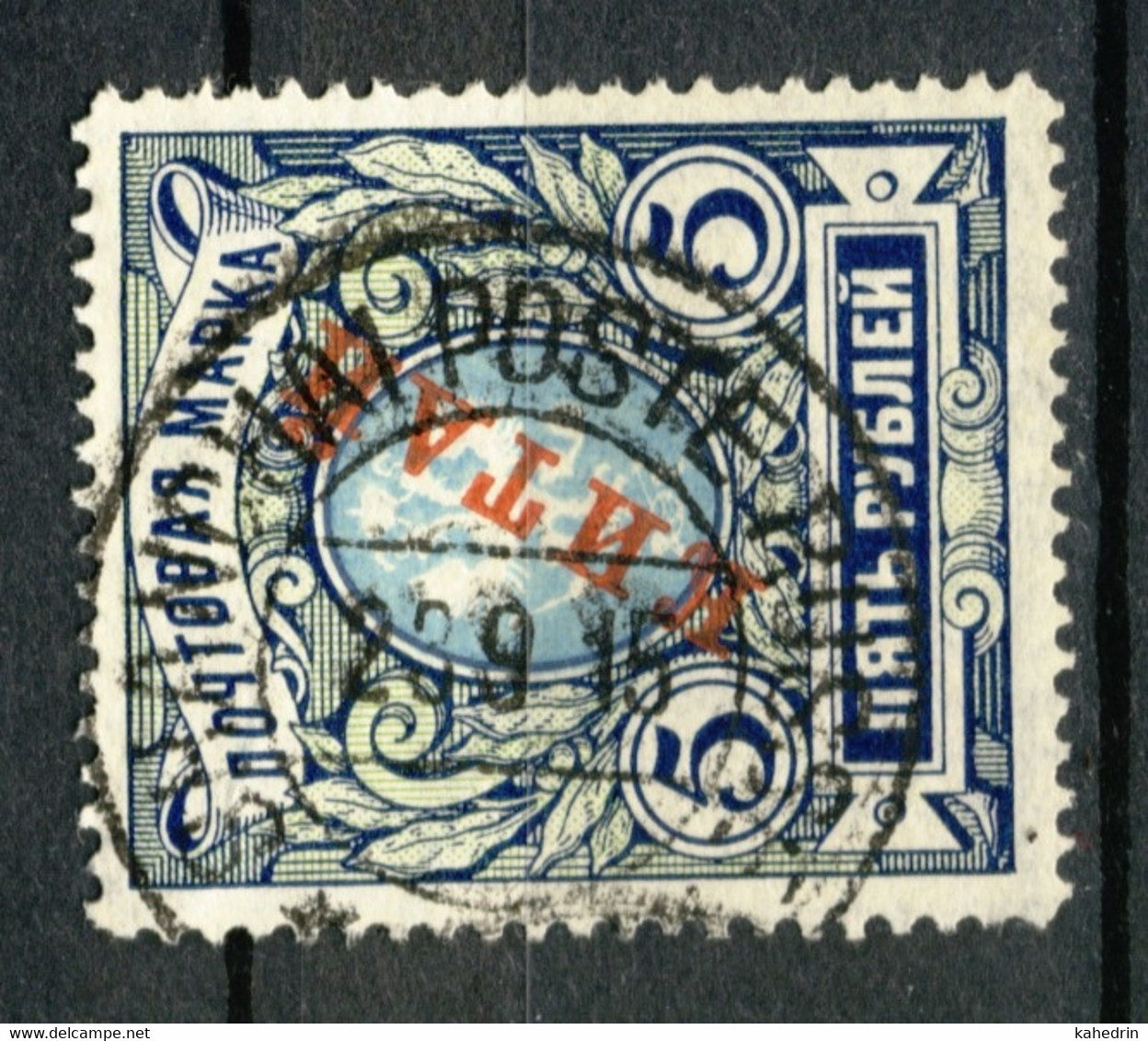 Russia Postoffice In China 1907, Mi. # 17 Y (o), Used - With Watermark - Chine