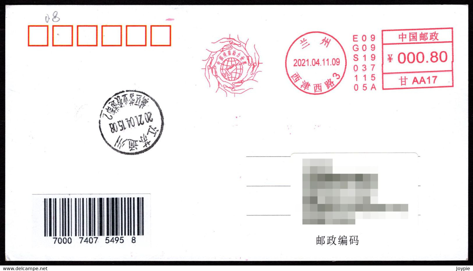 China LanZhou City "Chinese Vaccines Help The World" COVID-19 Postage Machine Meter - Malattie