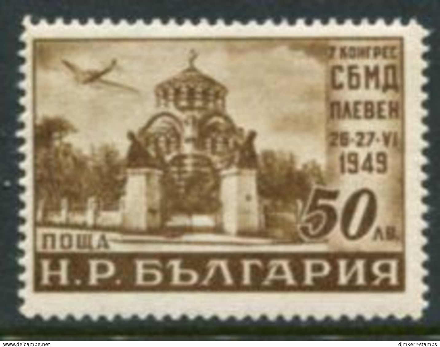 BULGARIA 1949 Stamp Day MNH / **  Michel 696 - Unused Stamps