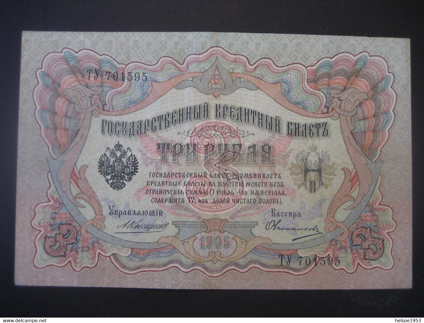 Russland 1905- Banknote 3 Rubel - Russia