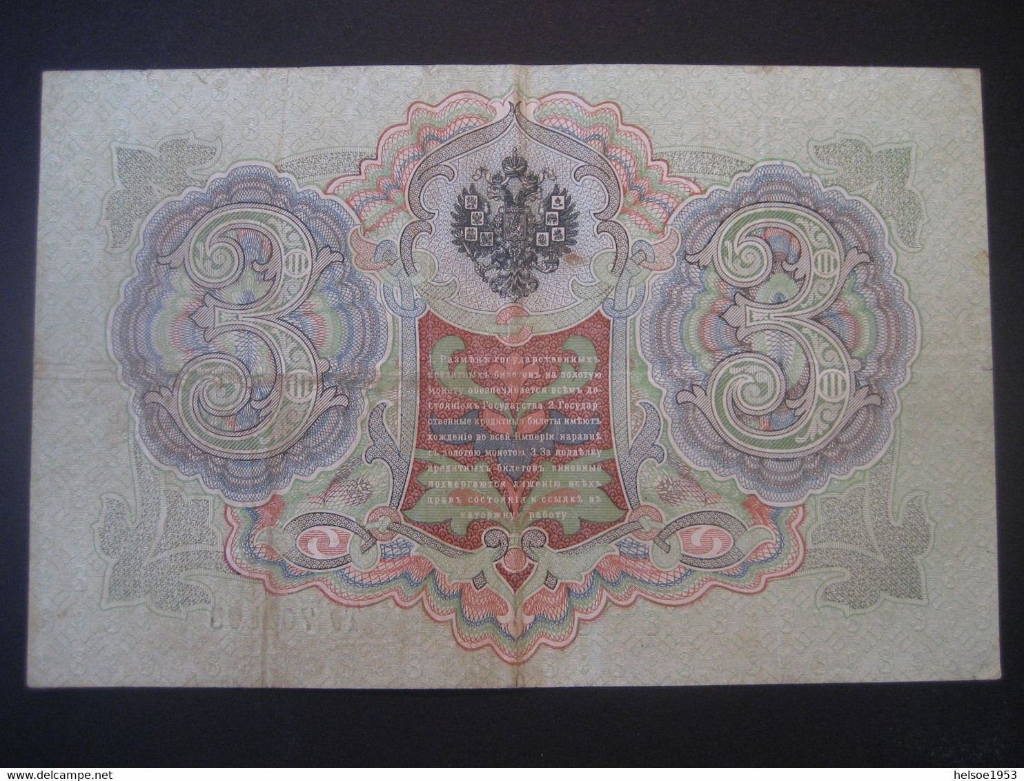 Russland 1905- Banknote 3 Rubel - Russia