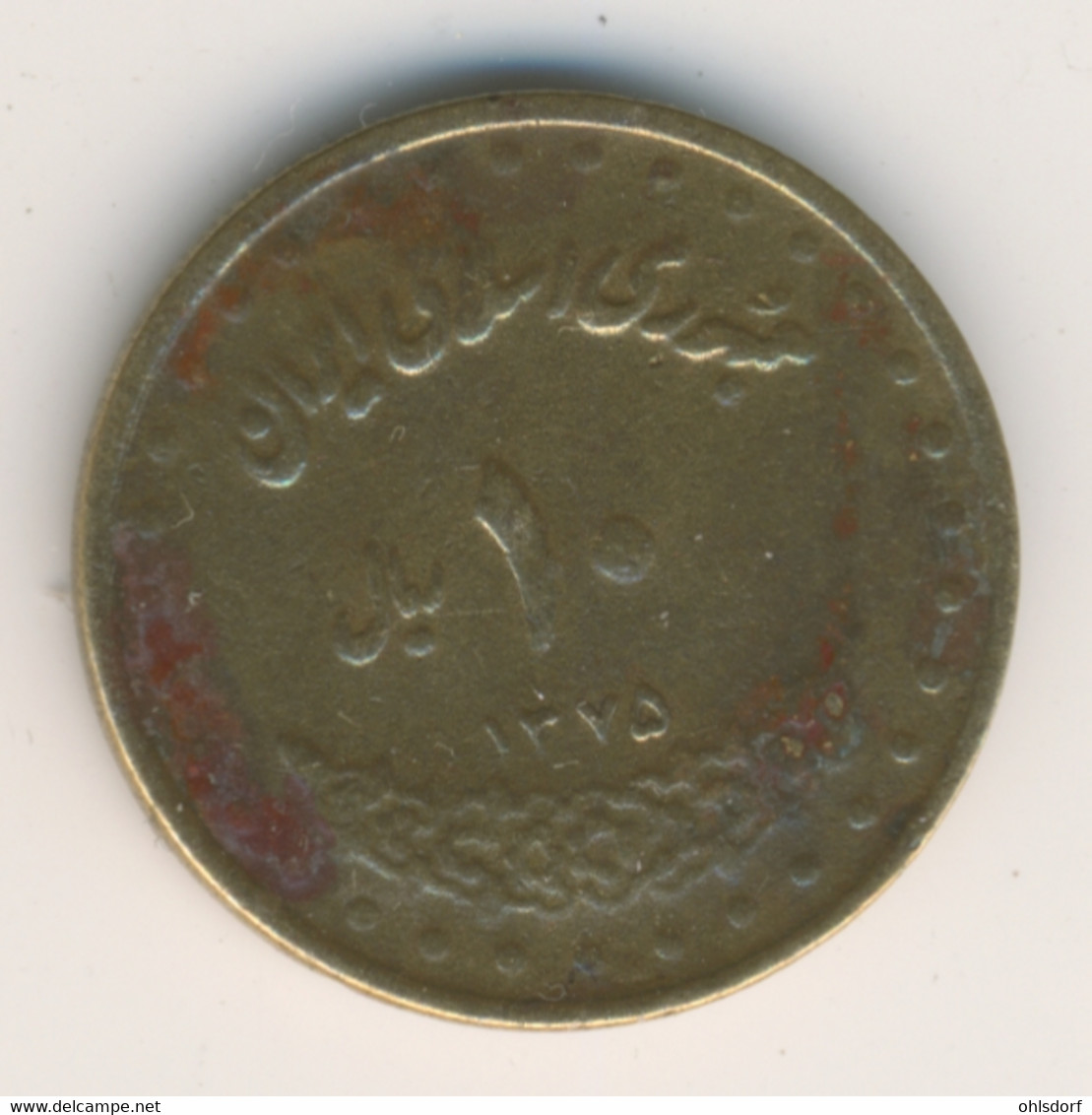 IRAN 1996: 10 Rials, KM 1259 - Iran