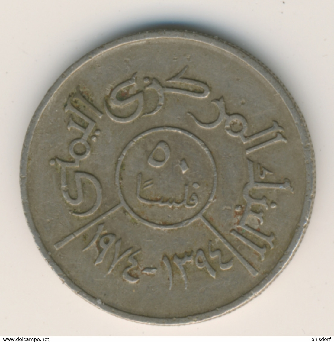 YEMEN 1974: 50 Fils, KM 37 - Yémen