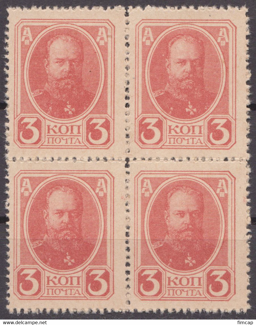 Russia Russland 1917 Mi 121A MNH . - Neufs