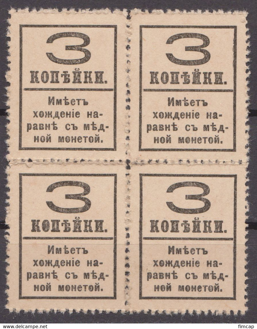 Russia Russland 1917 Mi 121A MNH . - Neufs