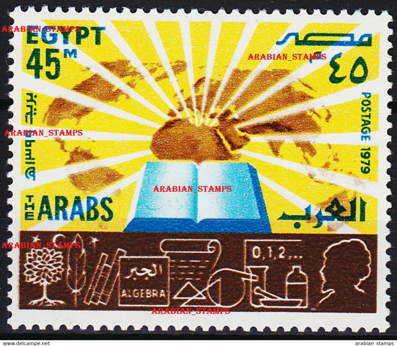 EGYPT EGYPTE 1979 THE ARABS JOINT ISSUE SCIENCE CHEMISTRY MATHEMATICS ALGEBRA BOOK MAP ARAB MNH - Emissioni Congiunte