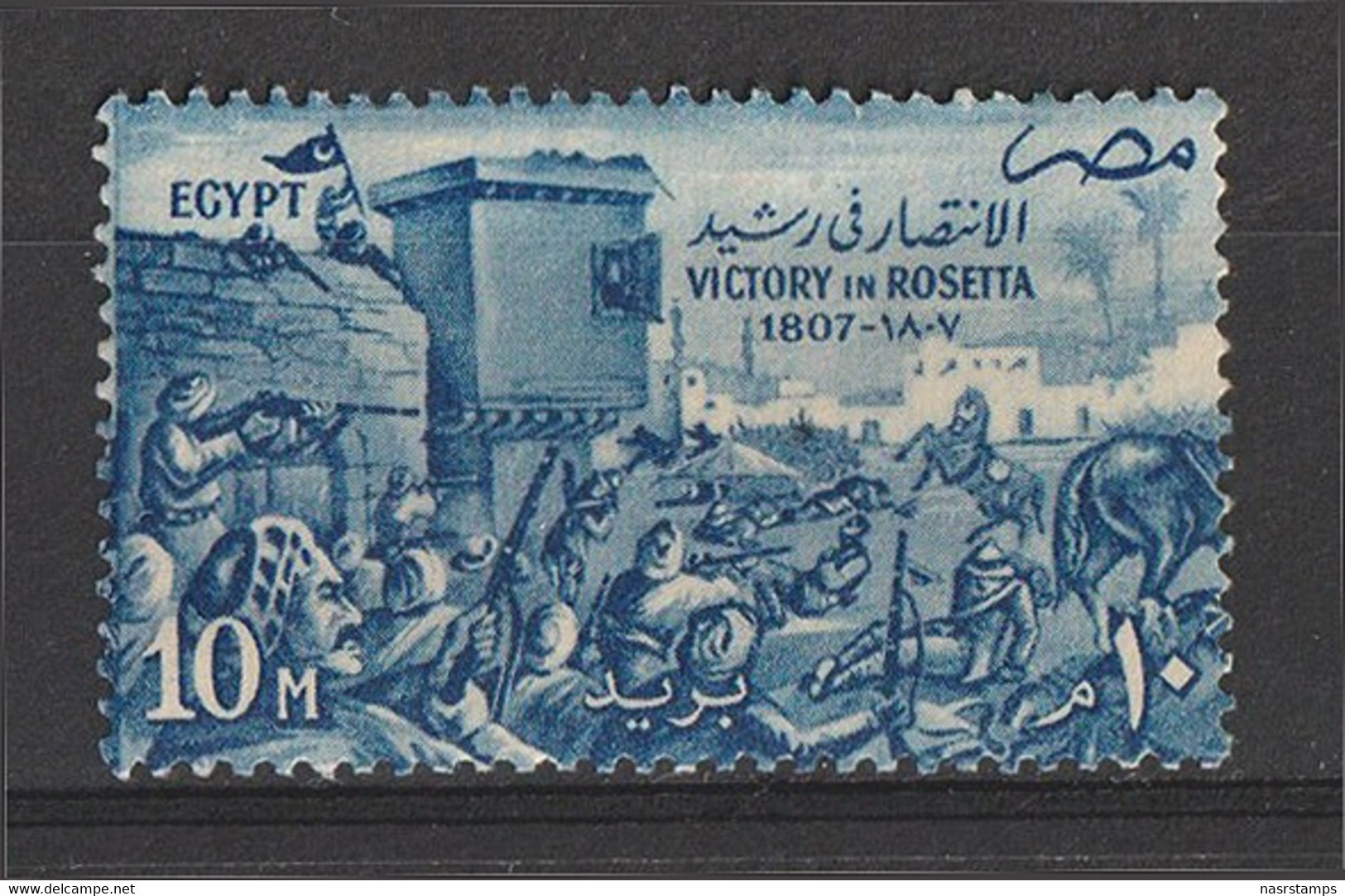 Egypt - 1957 - ( Victory Over The British At Rosetta, 150th Anniv. ) - MNH (**) - Neufs