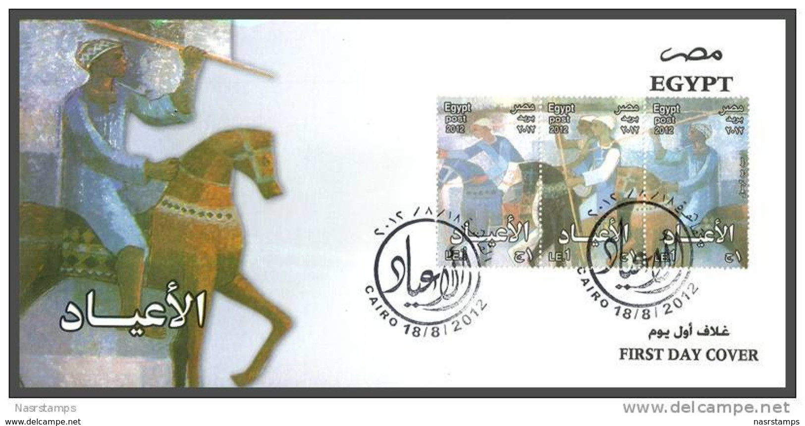 Egypt - 2012 - FDC - ( Egyptian Art - Painting - Feasts ) - Strip Of 3 - Brieven En Documenten