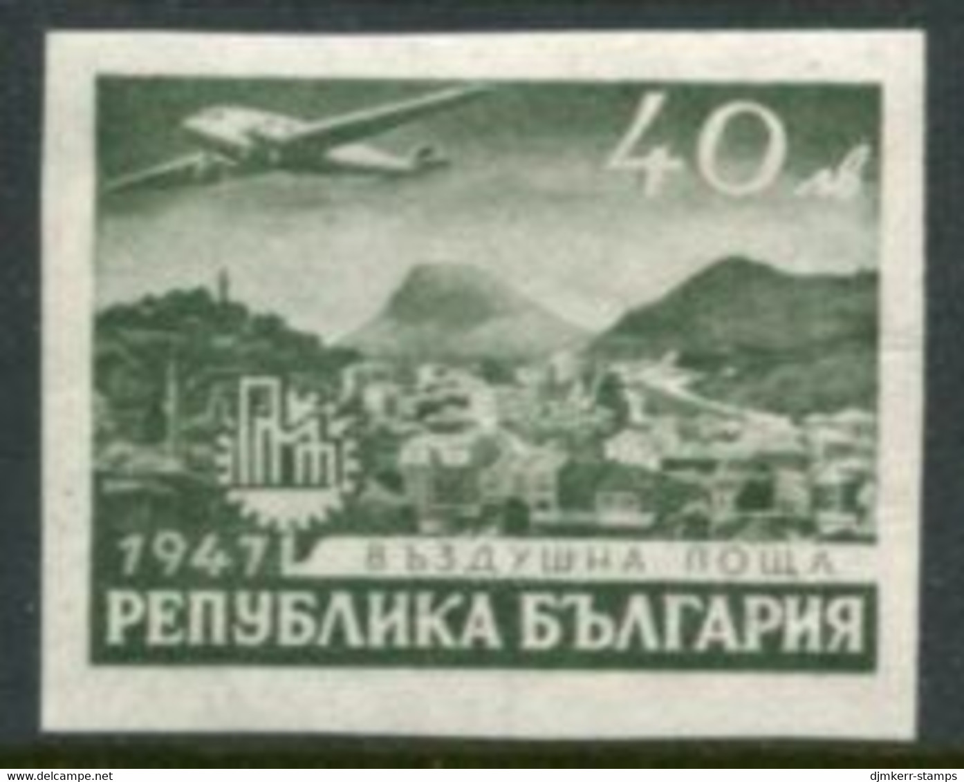 BULGARIA 1947 Plovdiv Sample Fair Airmail MNH / **.  Michel 605 - Neufs