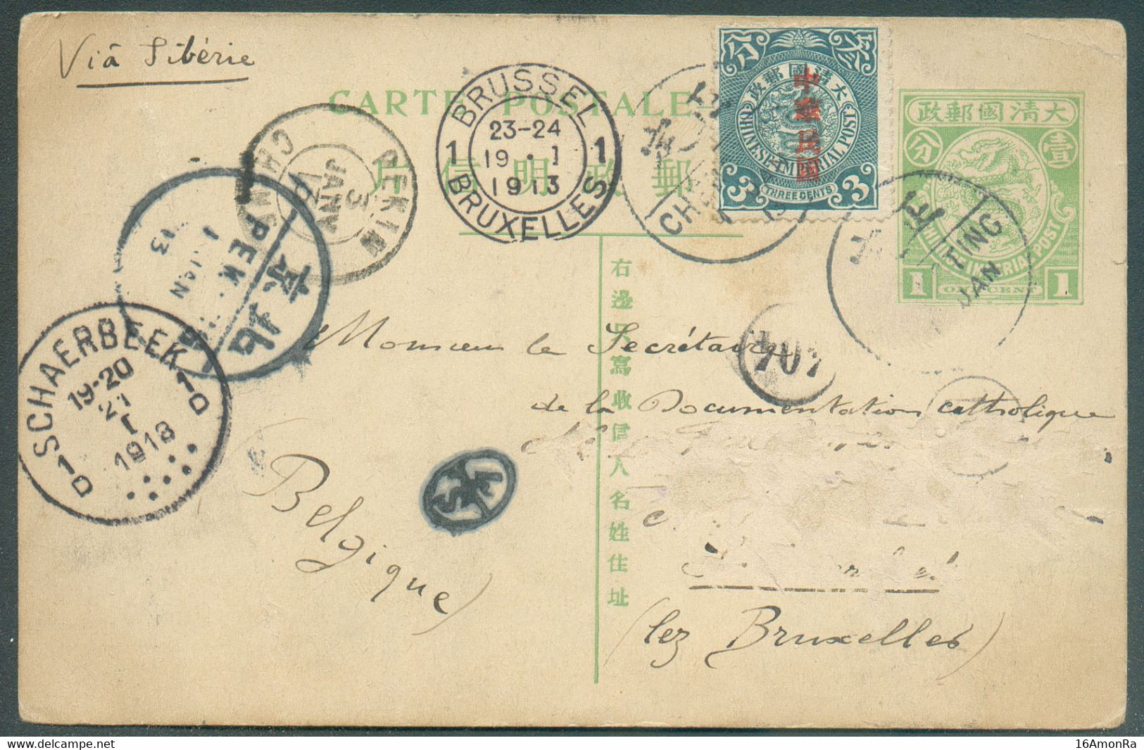 Postal Stationery Card (posted In Tcheng-TIng Fou 31/12/1912 - Tche Ly) 1 Cent + Tp Dragon 3 Cent Ovpt, Cancelled CHENG- - Storia Postale