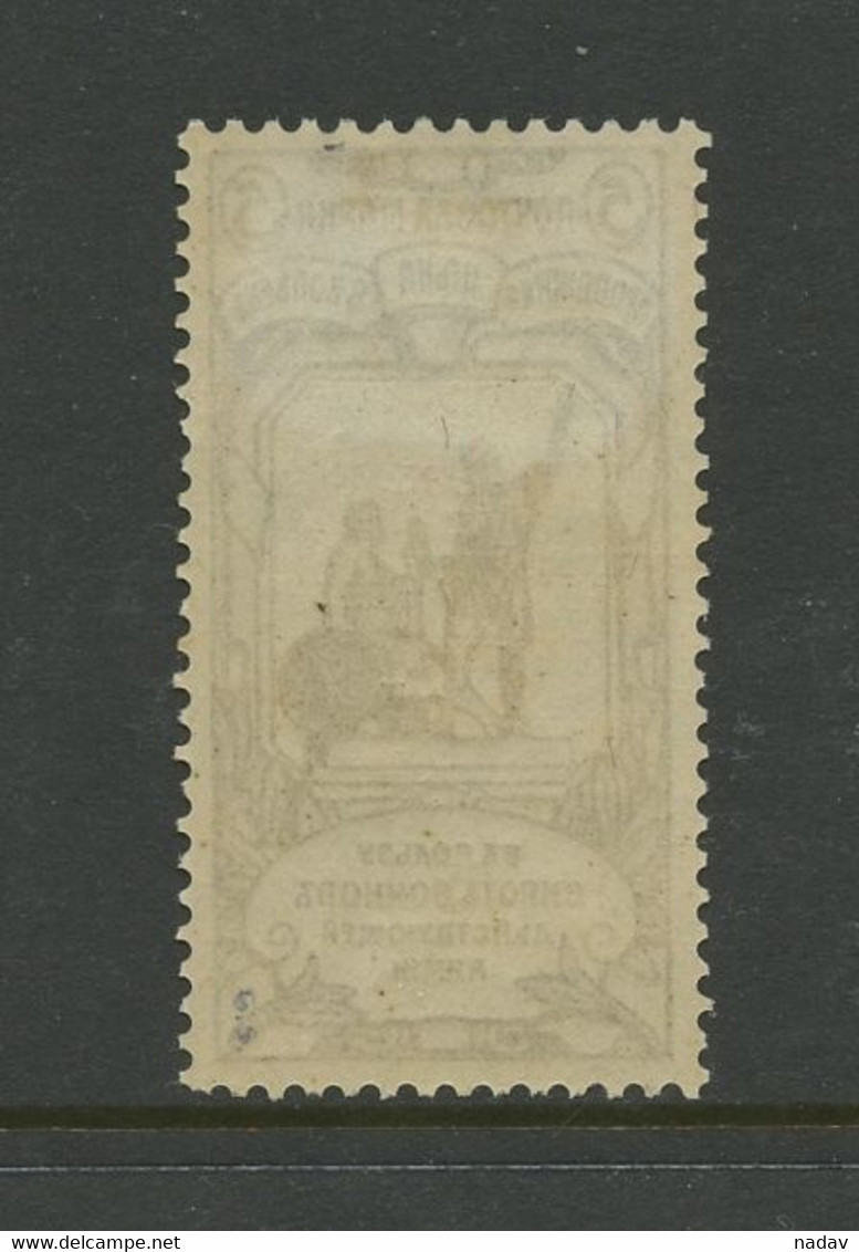 Russia, 1904-5k - Comb Perf. - 12 : 12 1/2 - MH* (01) - Unused Stamps