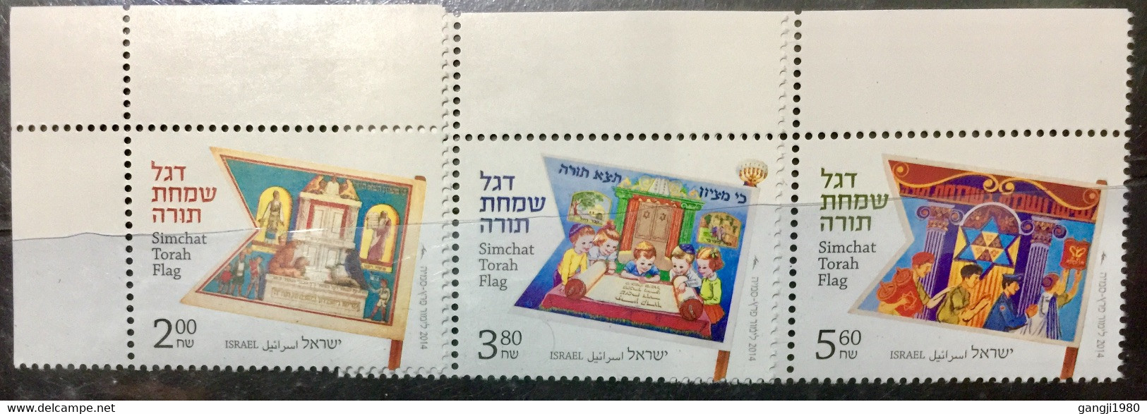 ISRAEL 2014 MNH STAMP ON FESTIVAL 2014 SIMCHAT TORAH FLAG SET OF 3 - Sonstige & Ohne Zuordnung