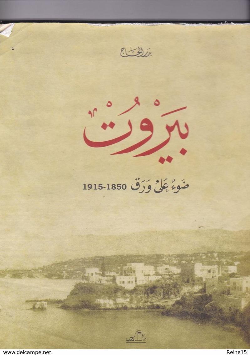 Liban-   Beyrouth -  Histoire - Autres & Non Classés
