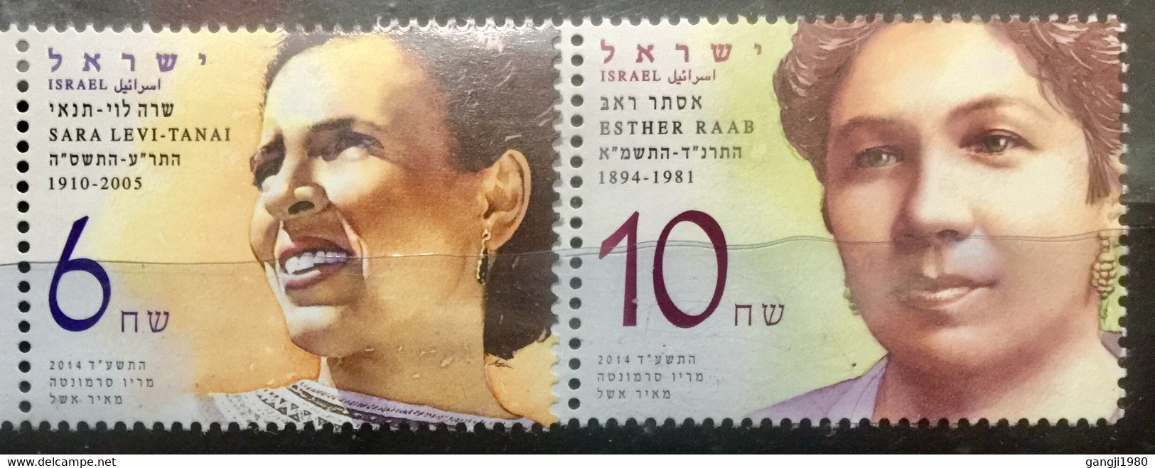 ISRAEL 2014 MNH STAMP ON PIONEERING WOMEN 2 DIFFERENT STAMP - Other & Unclassified