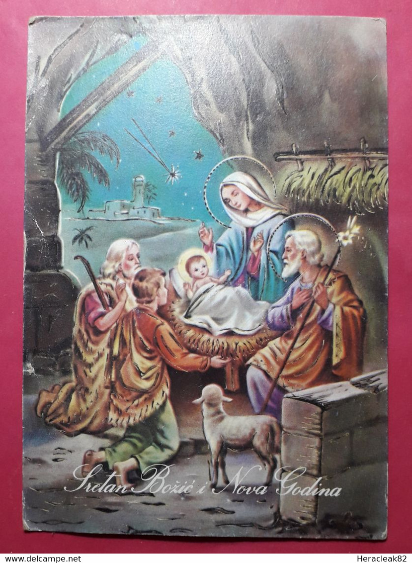 Yugoslavia Serbia - Kosovo Christmas Postcard 1983 Seal BACKA PALANKA - Altri & Non Classificati