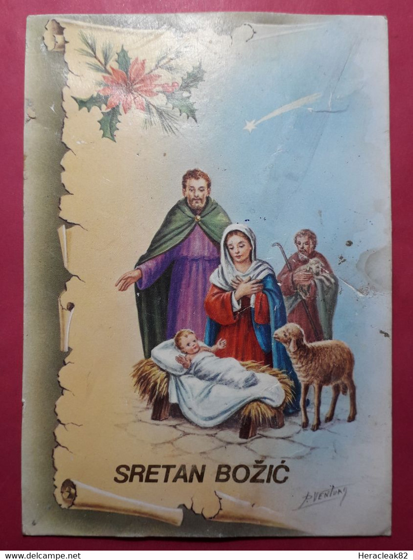 Yugoslavia Serbia - Kosovo Christmas Postcard 1985 Seal UROSEVAC - Autres & Non Classés