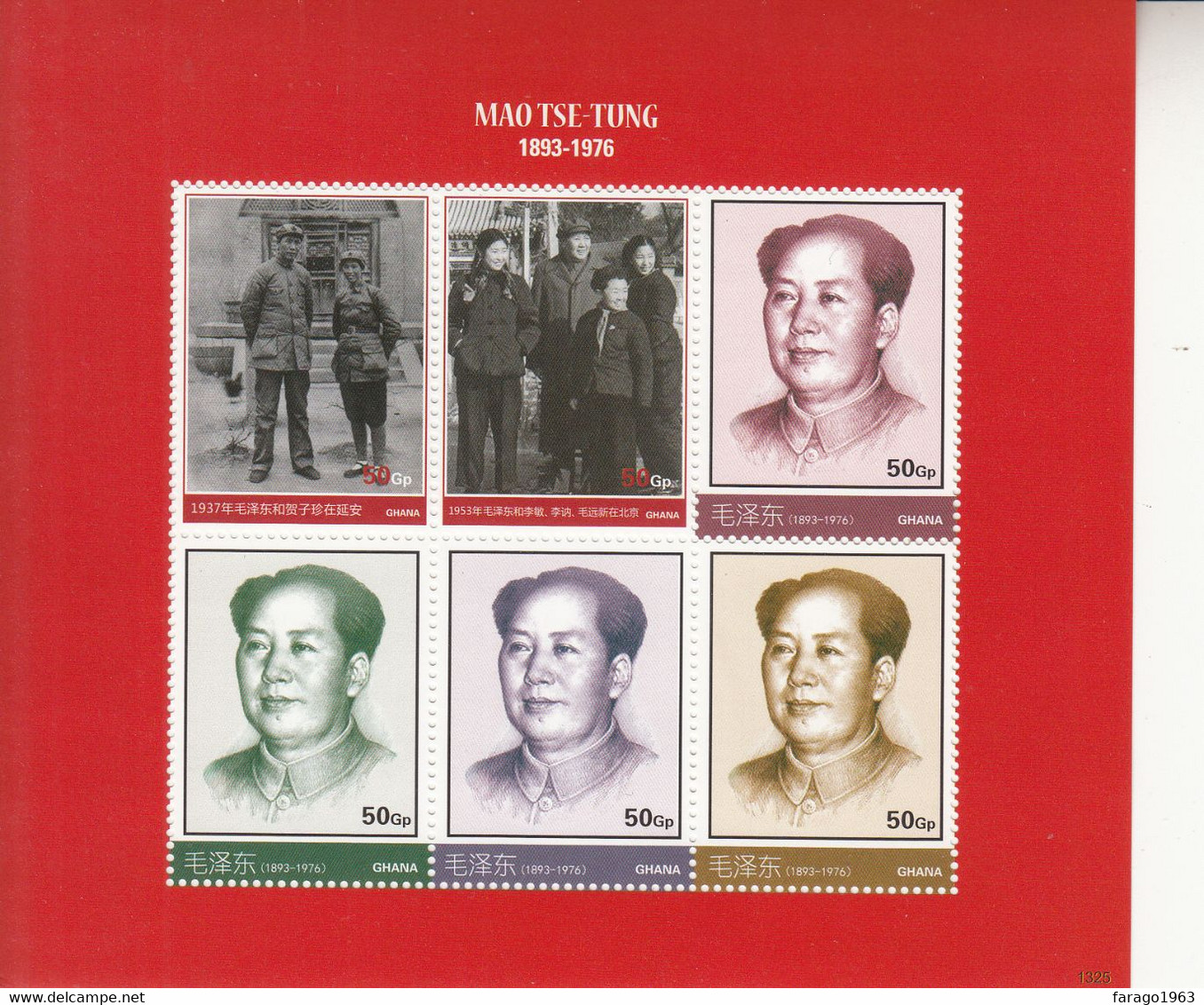 2014 Ghana Mao Tse Tung China Complete Set Of 2 Sheets  MNH - Ghana (1957-...)