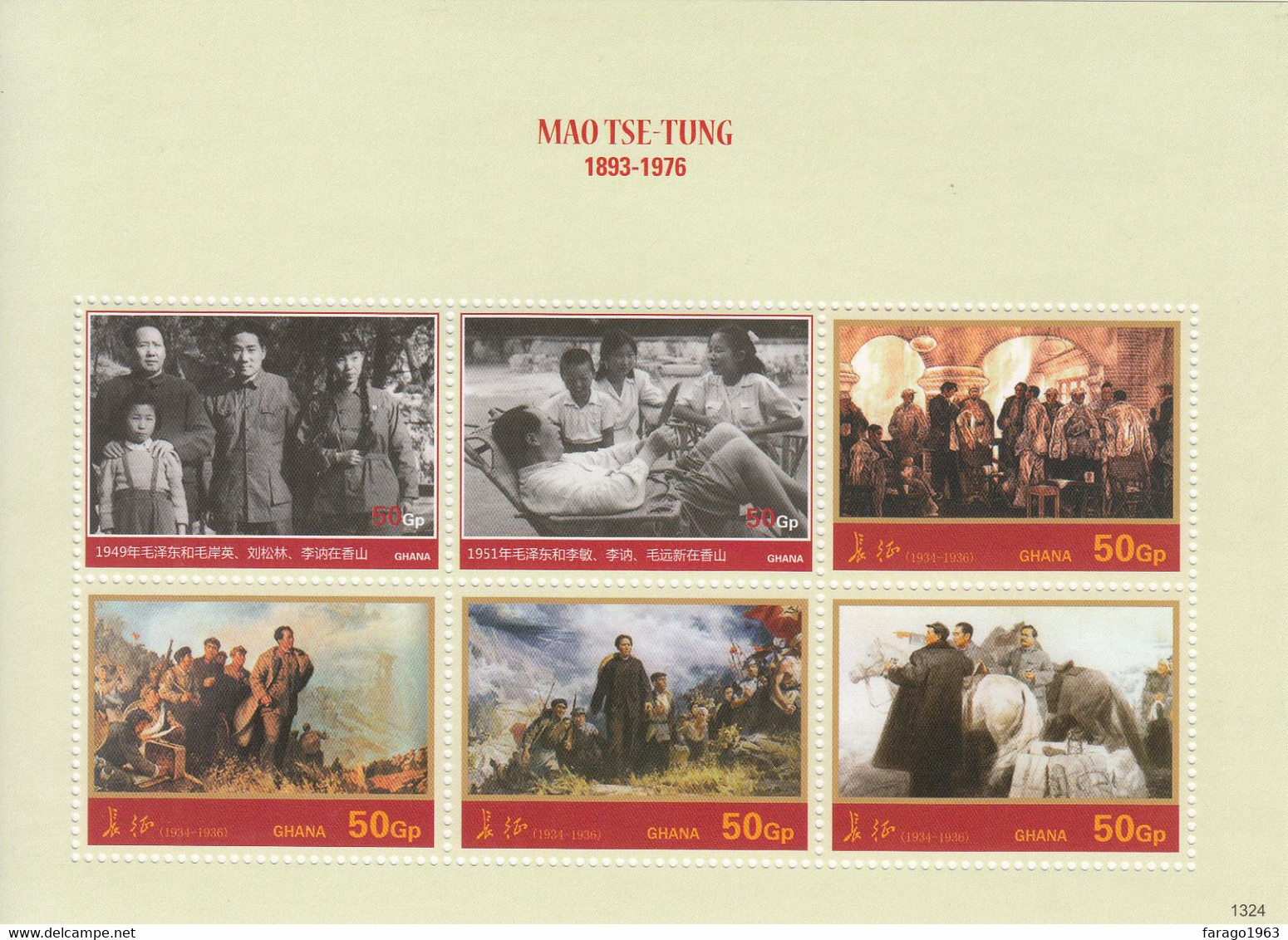 2014 Ghana Mao Tse Tung China Complete Set Of 2 Sheets  MNH - Ghana (1957-...)