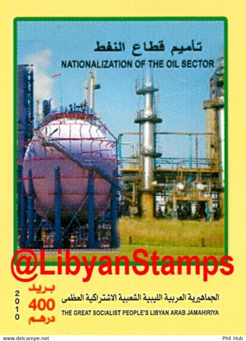 LIBYA 2010 ERROR/VARIETY Petroleum Oil Energy OPEC Related AlFateh #07 (MNH) - Aardolie