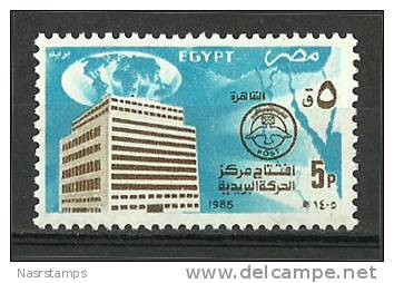 Egypt - 1986 - ( Cairo Postal Traffic Center Inauguration ) - MNH (**) - Other & Unclassified