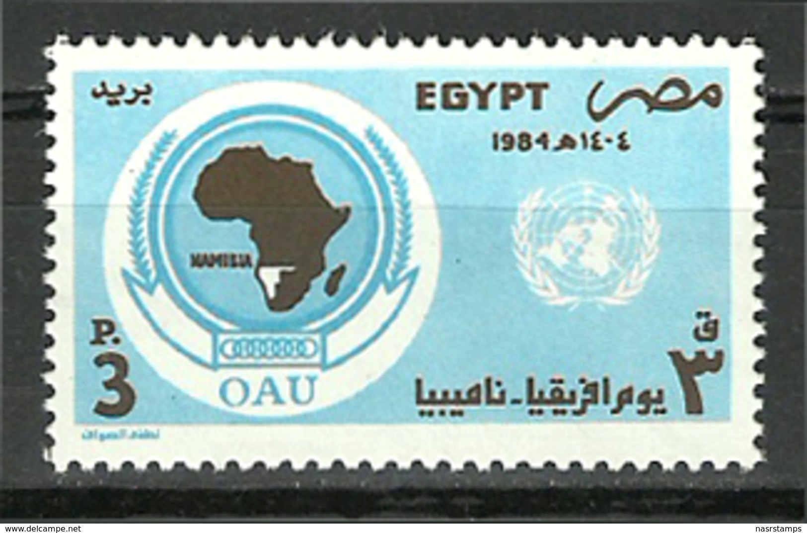 Egypt - 1984 - ( UN - Africa Day - Map, UN Emblem ) - MNH (**) - Unused Stamps
