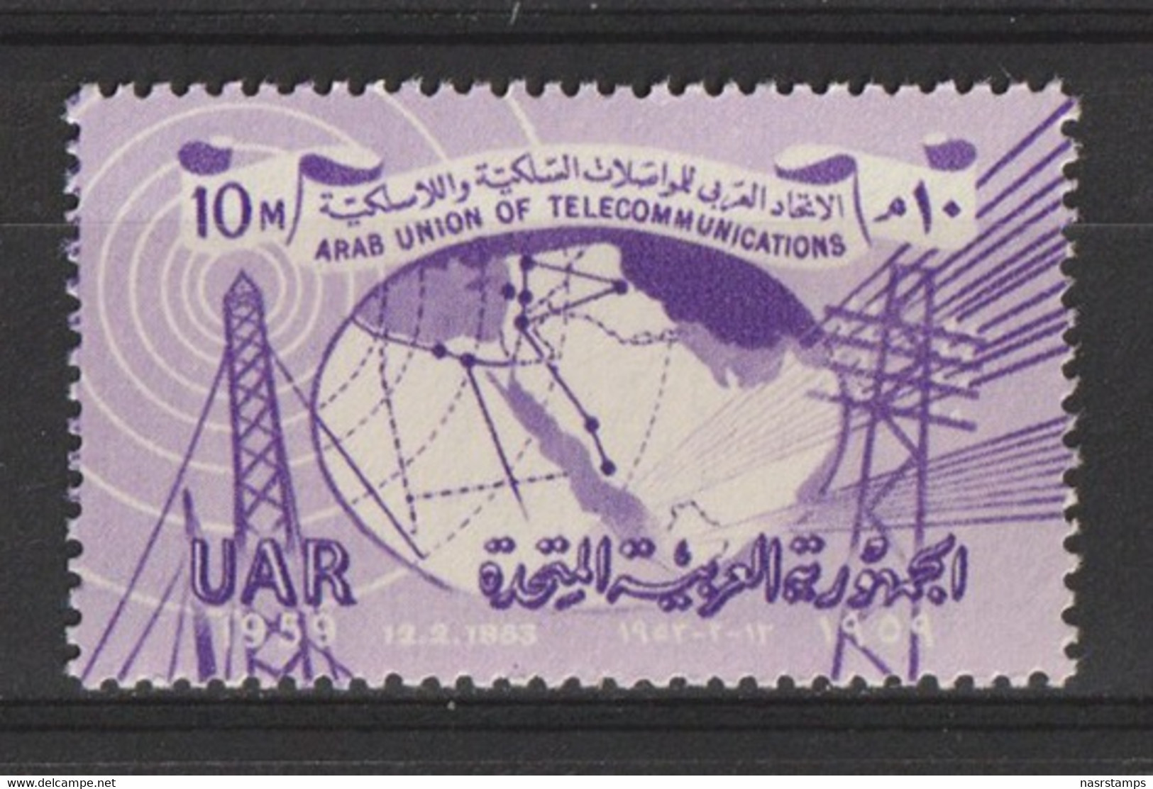 Egypt - 1959 - ( Arab Union Of Telecommunications ) - MNH (**) - Neufs