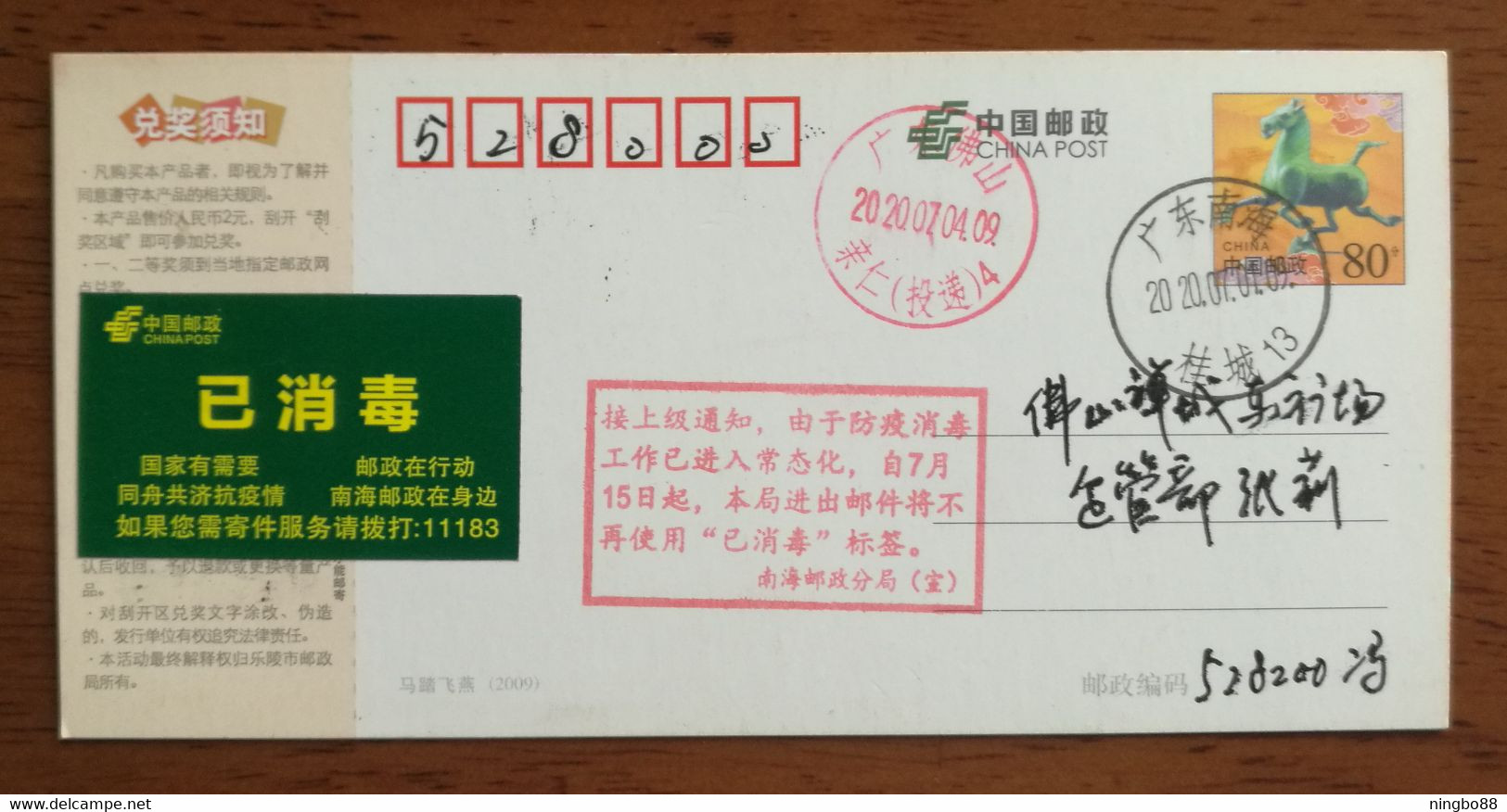 CN 20 Nanhai Anti COVID-19 Pandemic "Normalization Of Epidemic Prevention & Disinfected" Propaganda PMK Used On Card - Enfermedades
