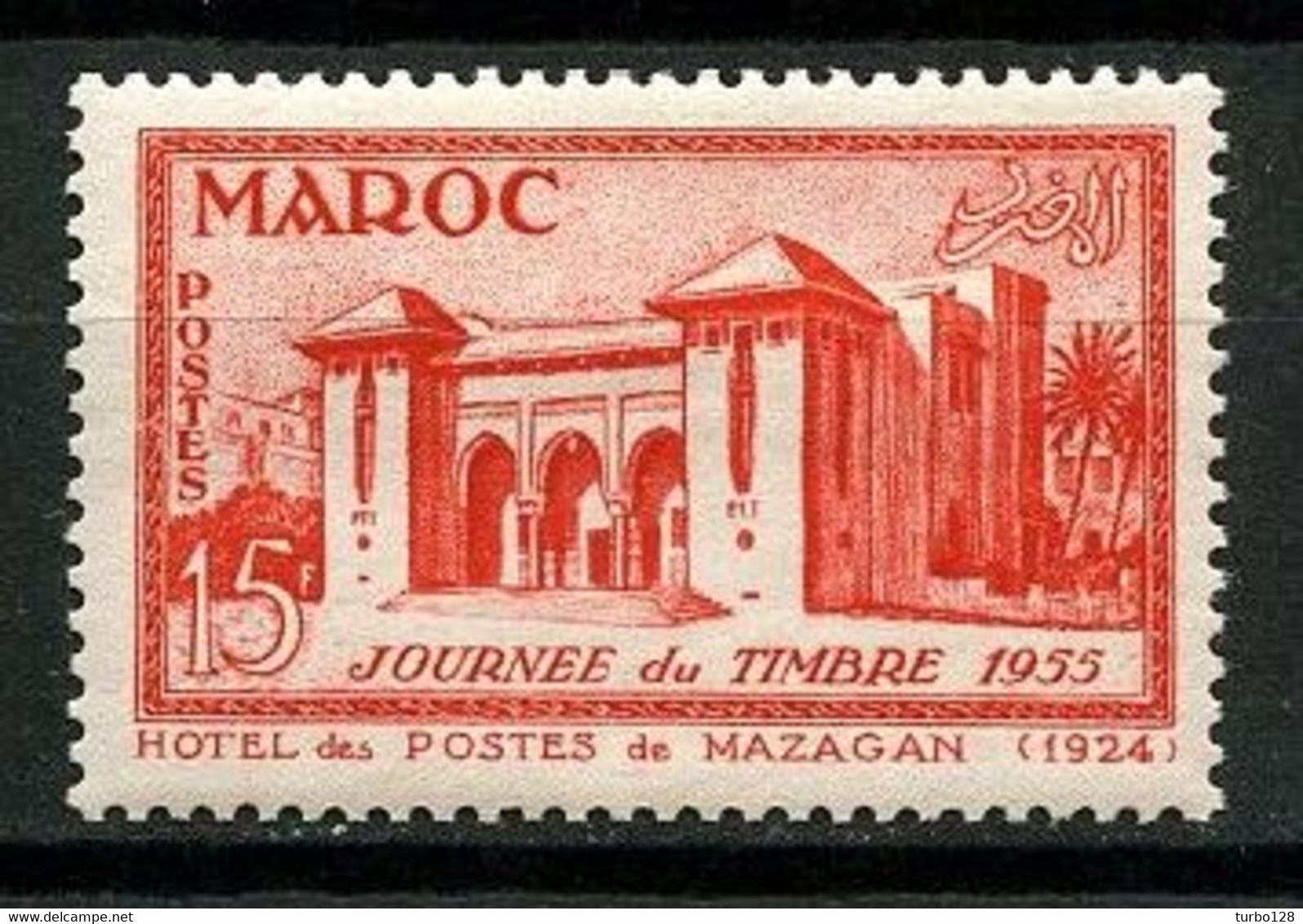 MAROC 1954 N° 343 ** Neuf MNH  Superbe C 1.20 € Hôtel Des Postes De Mazagan Journée Du Timbre - Nuevos