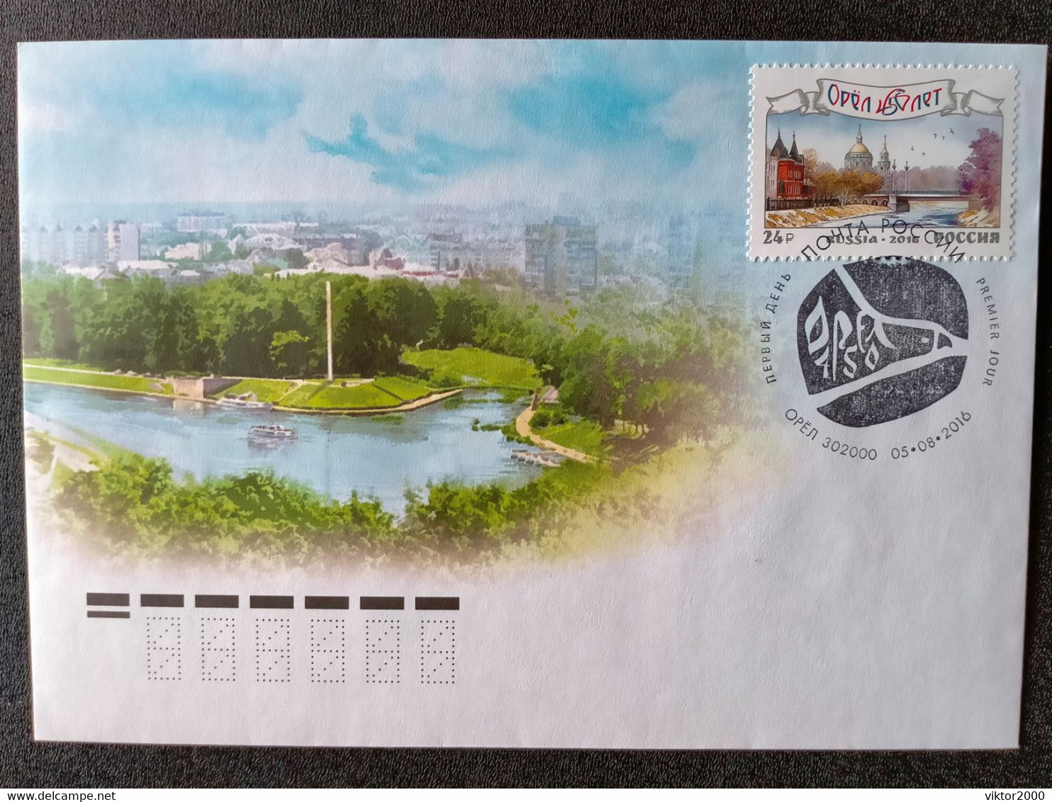 RUSSIA  FDC (**)2016 The 450th Anniversary Of The Eagle Fortress  Mi 2340 - FDC