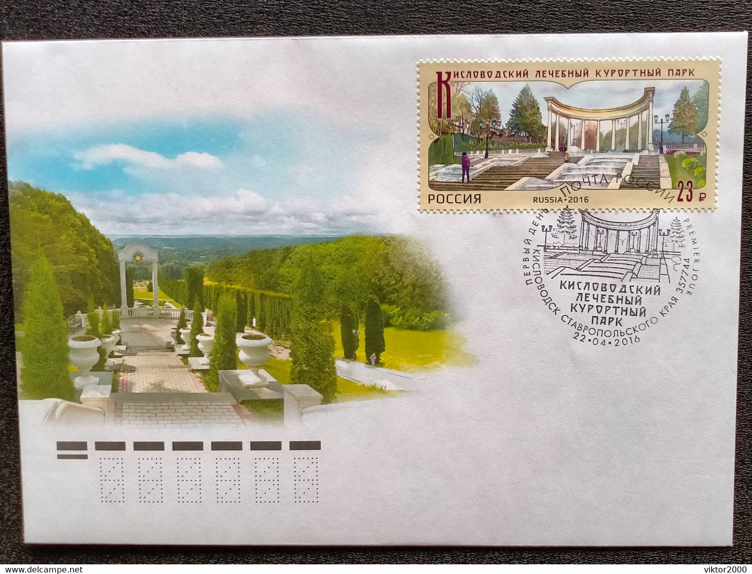 RUSSIA  FDC (**)2016 Kislovodsk Medical Resort Park  Mi 2303 - FDC