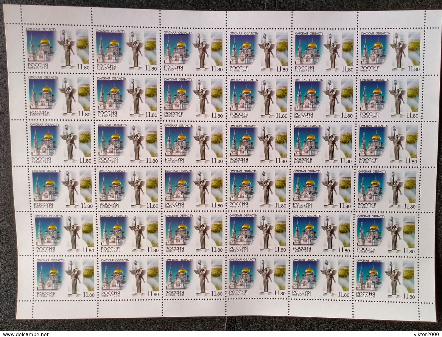 RUSSIA  MNH (**)2011 Russian Regions - Omsk   Mi 1786 - Feuilles Complètes