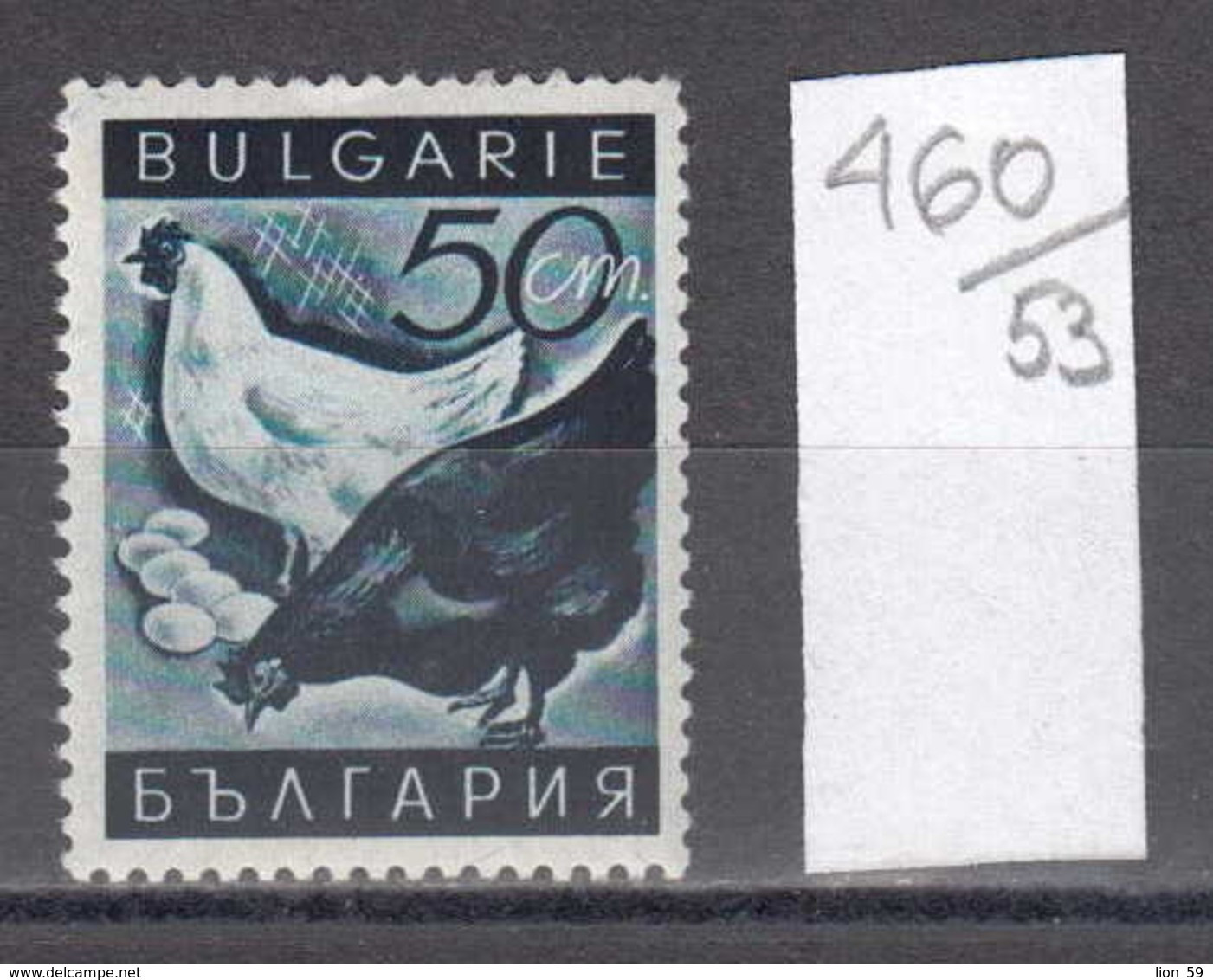 53K460 / 344 Bulgaria 1938 Michel Nr. 327 - EGG Bird Chicken Haushuhn Gallus Gallus Domesticus ** MNH - Other & Unclassified