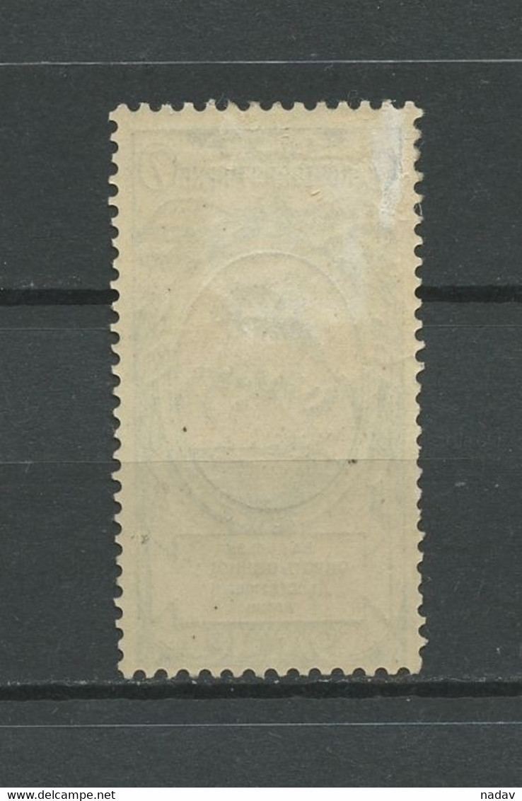 Russia, 1904-7k - Comb. Perf. - 12: 12 1/2 - MH* (02) - Neufs