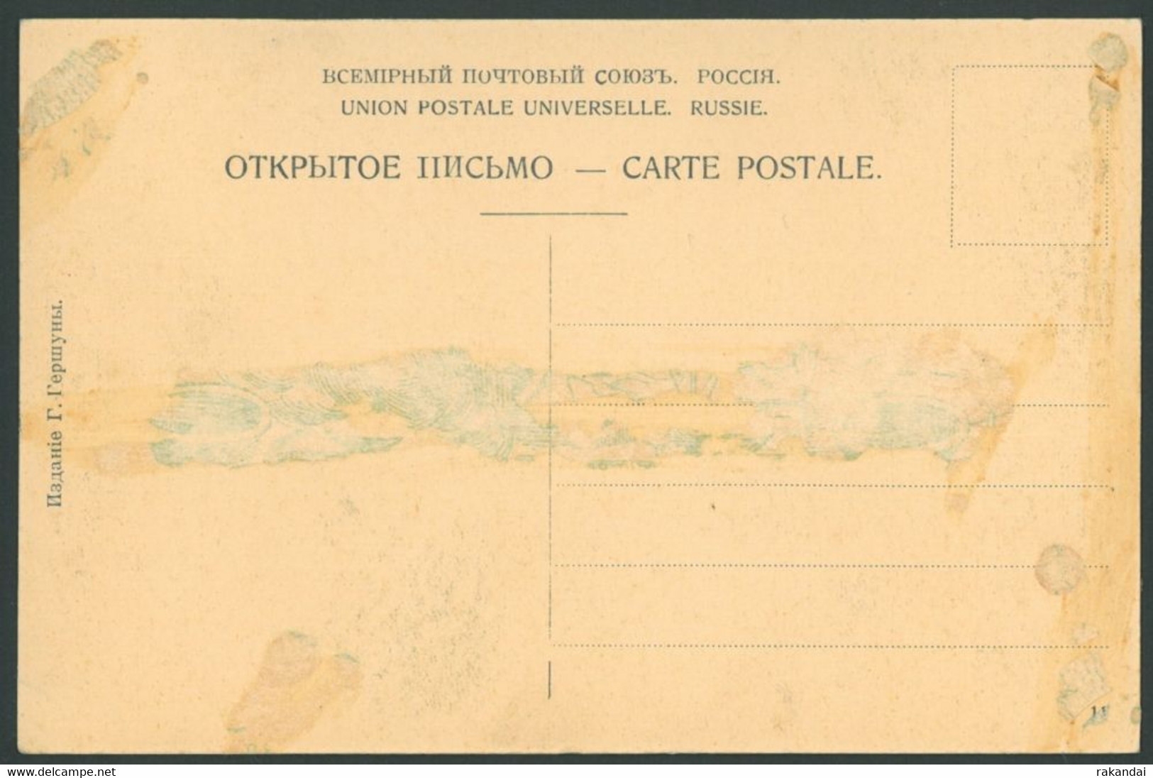 DRUSKININKAI Vintage Postcard Lithuania - Litouwen