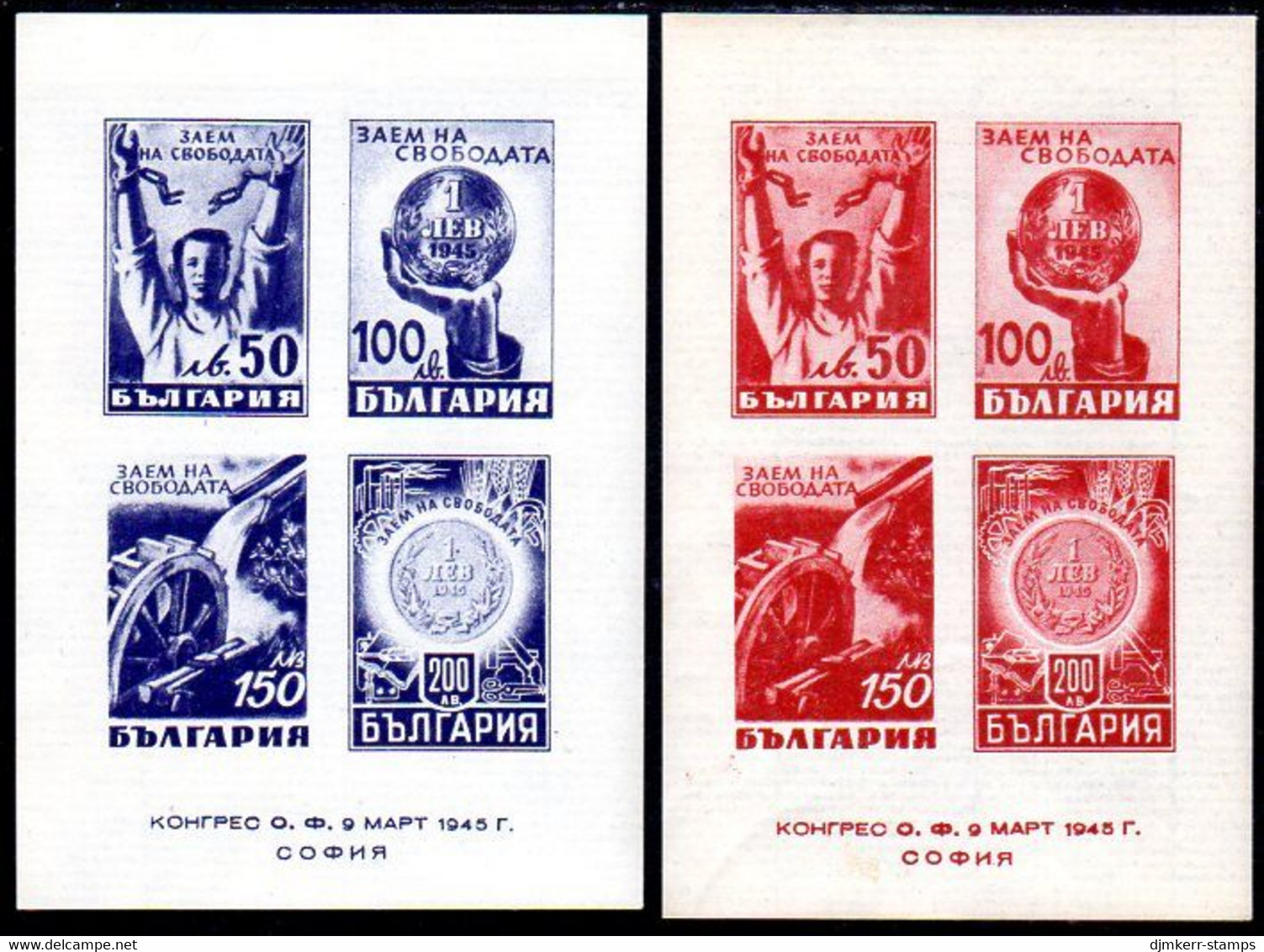 BULGARIA 1945 Liberty Loan Blocks  MNH / **.  Michel Blocks 2-3 - Unused Stamps