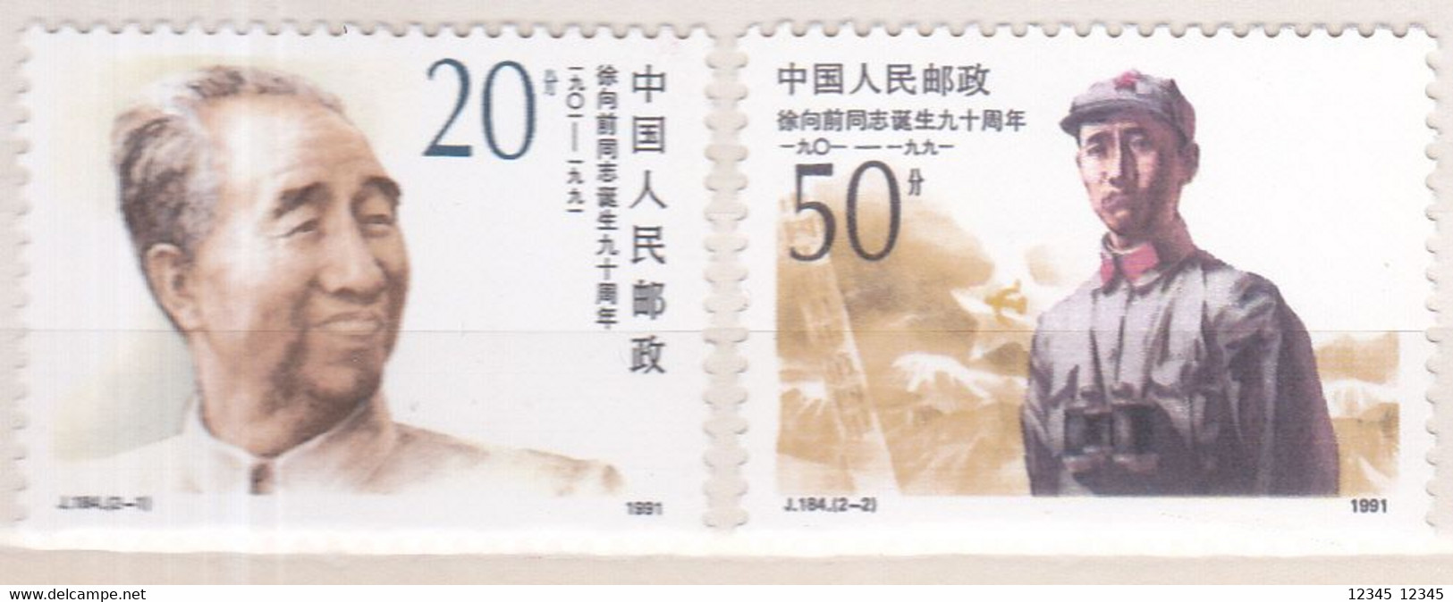 China 1991, Postfris MNH, Xu Xiangqian - Unused Stamps