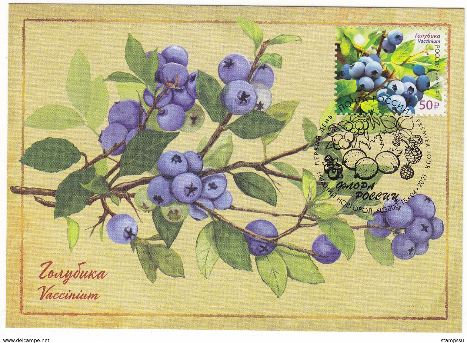 Russia Russland 2021 Mi 2978-2981 RU 2741-2744 NO EXTRA FEES Berries Flora Blueberry Sea Buckthorn Gooseberry Blackberry - Plantas Medicinales