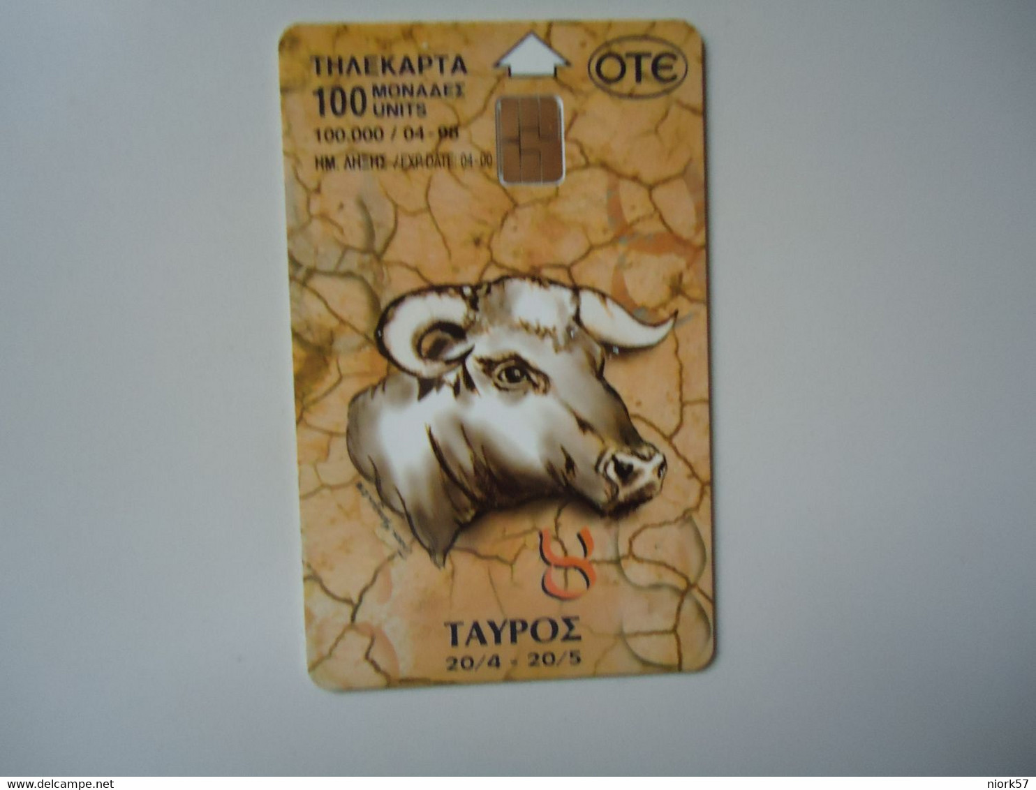 GREECE  USED  CARDS  ZODIAC - Zodiac