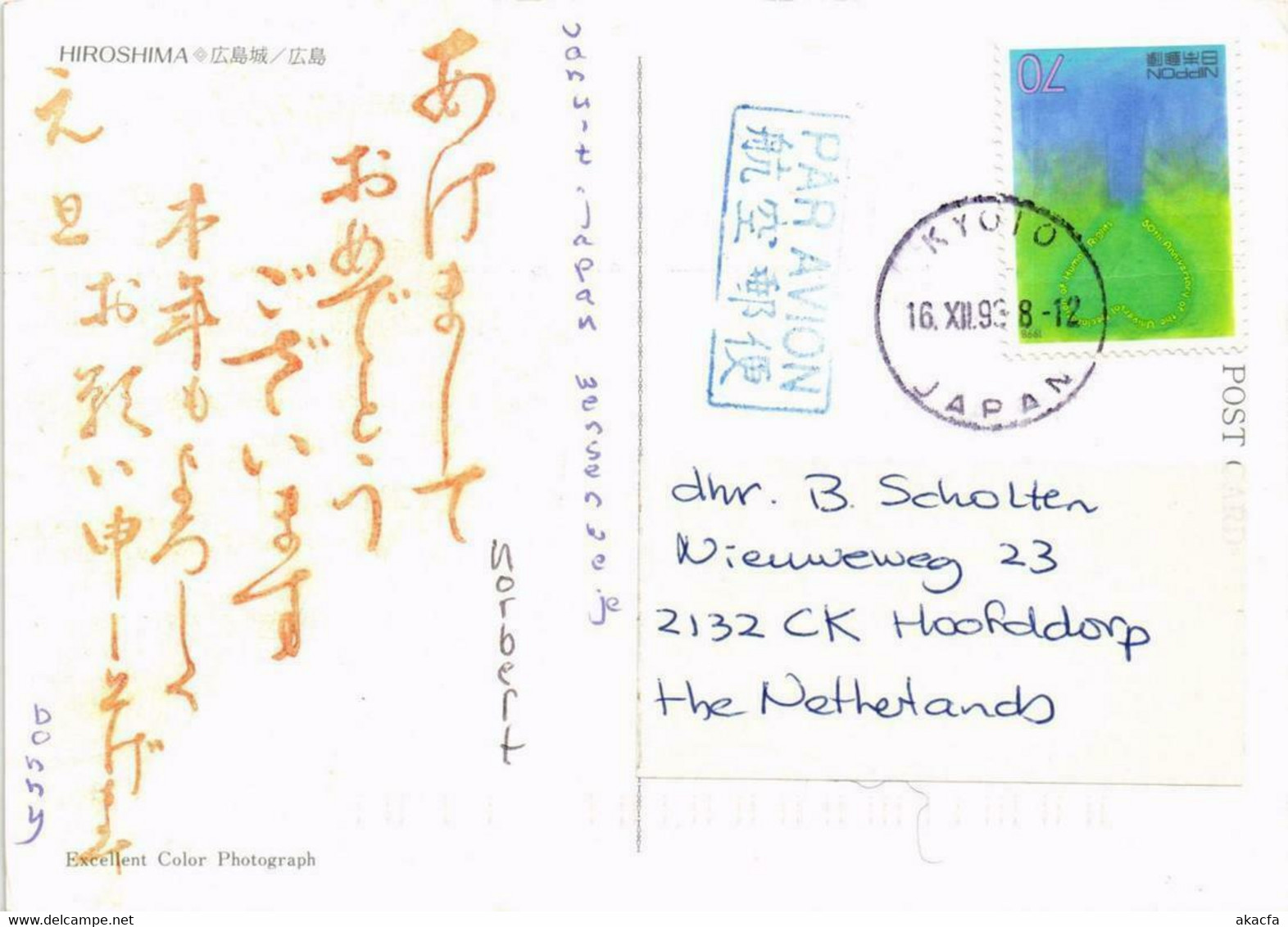 CPM AK HIROSHIMA Castle JAPAN (677637) - Hiroshima