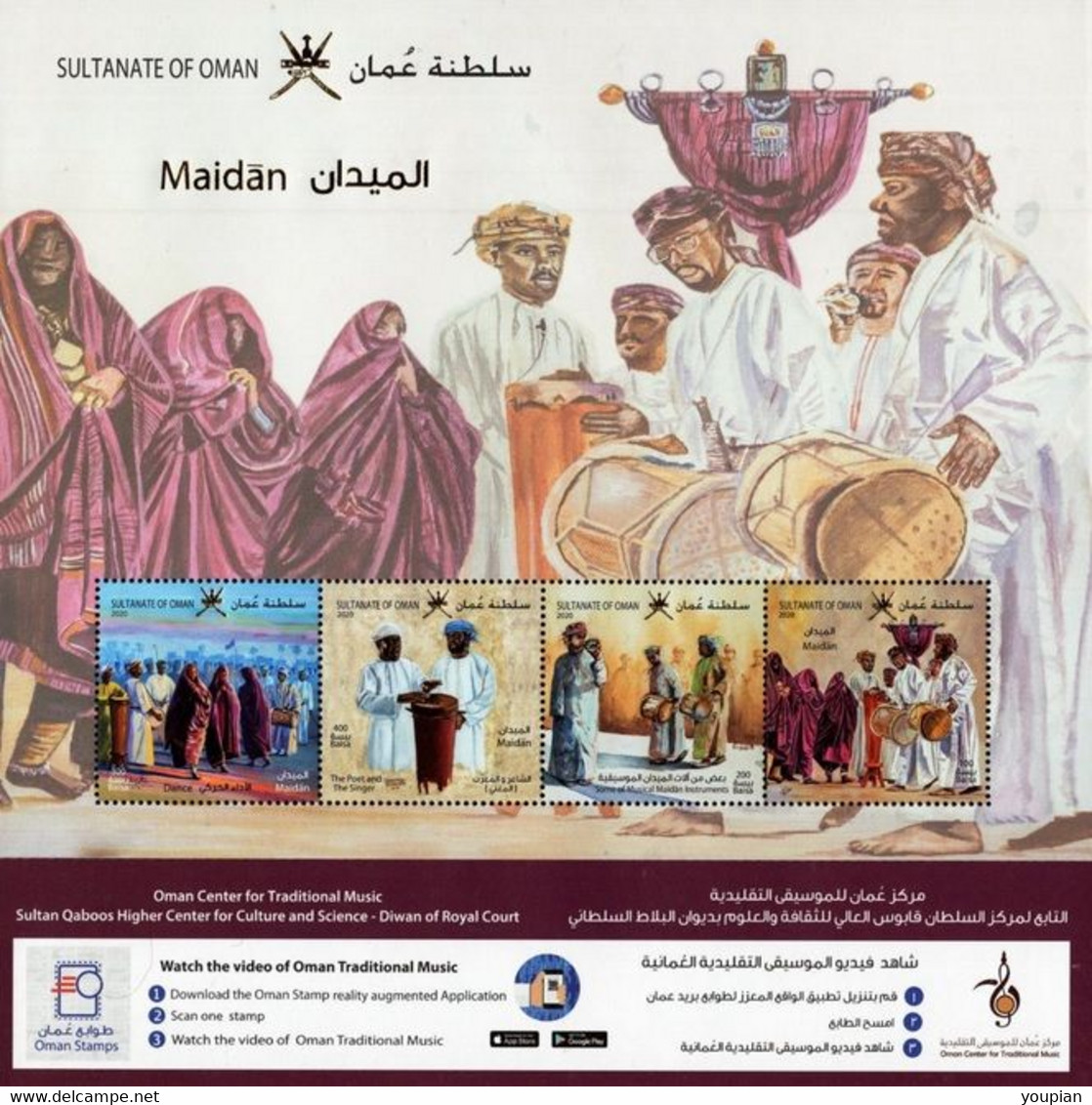 Oman 2020, Traditional Music, MNH S/S - Omán