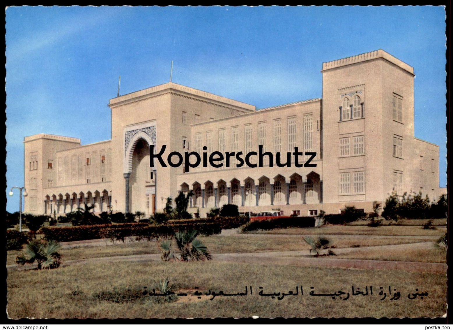 ÄLTERE POSTKARTE JEDDAH MINISTRY FOR FOREIGN AFFAIRS Saudi Arabia Saudi Arabien Postcard Cpa AK Ansichtskarte - Saudi Arabia