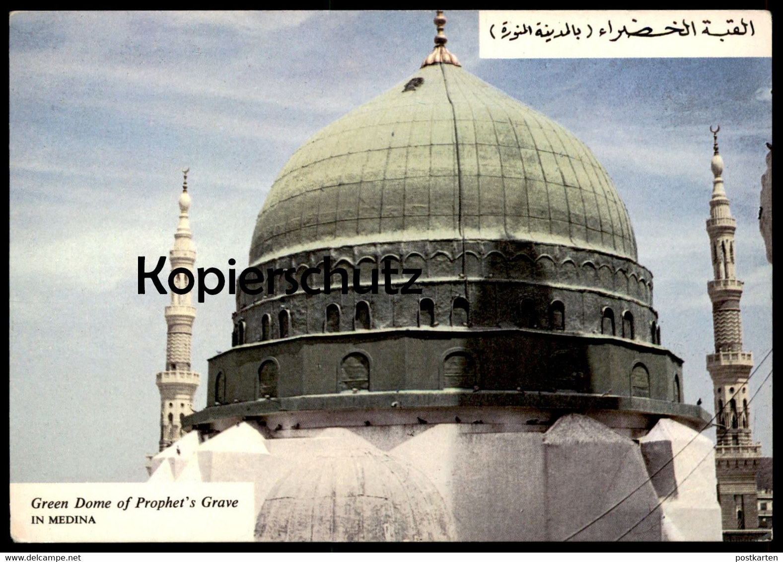 ÄLTERE POSTKARTE THE GREEN DOME OF PROPHET'S GRAVE IN MEDINA Mosque Saudi Arabia Medina Cpa Ansichtskarte Postcard AK - Saudi Arabia