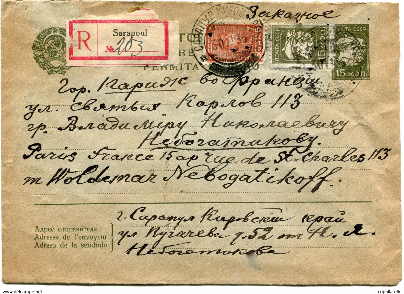 RUSSIE ENTIER POSTAL RECOMMANDE AVEC AFFRANCHISSEMENT COMPLEMENTAIRE DEPART SARAPOUL 30-11-35 POUR LA FRANCE - Covers & Documents