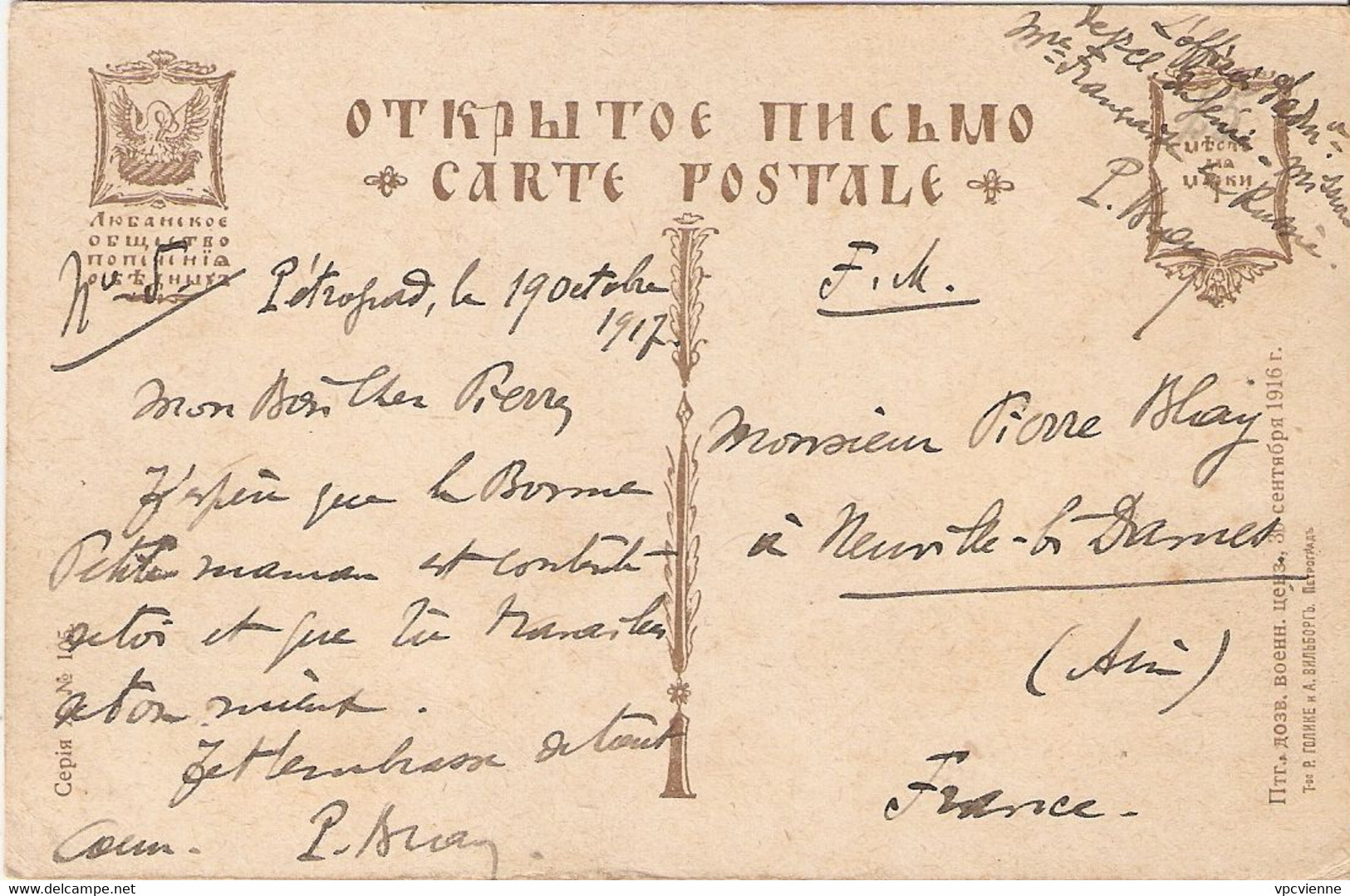 CARTE POSTALE DE RUSSIE PETROGRAD (ST PETERSBOURG) OFFICIER DE LA MISSION FRANCAISE OCTOBRE 1917 En FRANCHISE - WW I