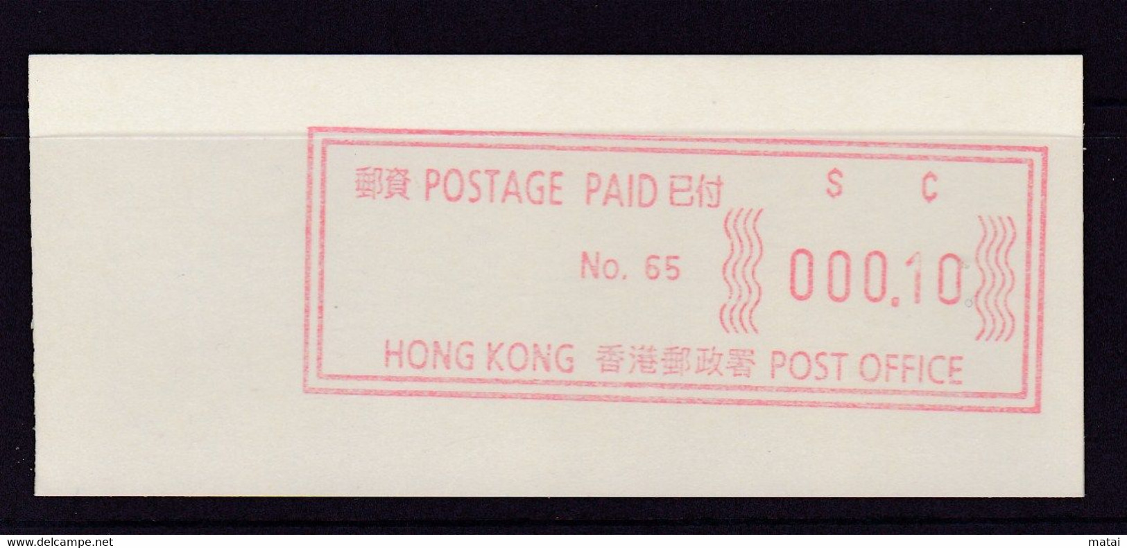 CHINA CHINE CINA HONGKONG POSTAGE PAID 0.10YUAN - Otros & Sin Clasificación