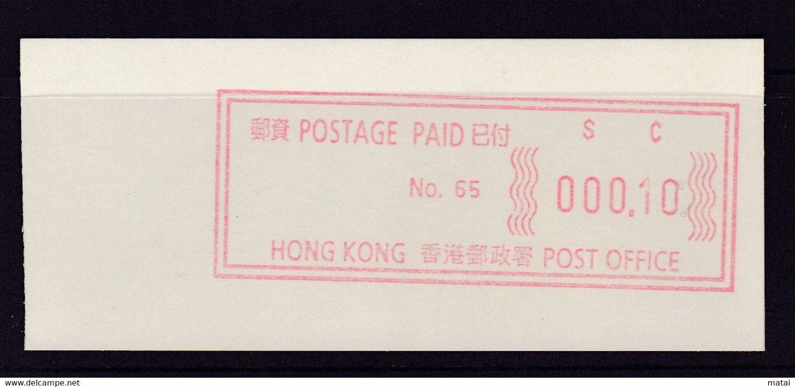 CHINA CHINE CINA HONGKONG POSTAGE PAID 0.10YUAN - Andere & Zonder Classificatie