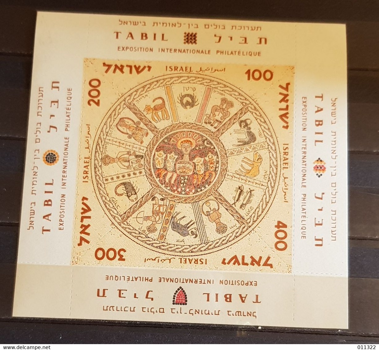 ISRAEL 1957 INTERNATIONAL STAMP EXHIBITION M/SHEET PERFORED MNH - Andere & Zonder Classificatie