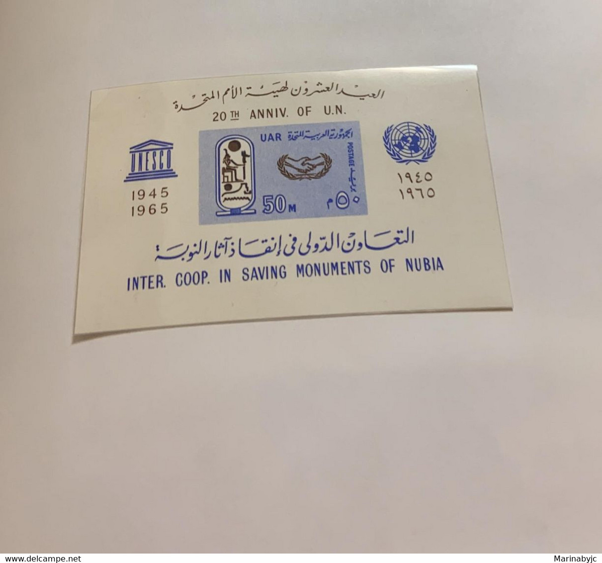 M) 1965, EGYPT, MONUMENTS OF NUBIA UNESCO - Blocs-feuillets